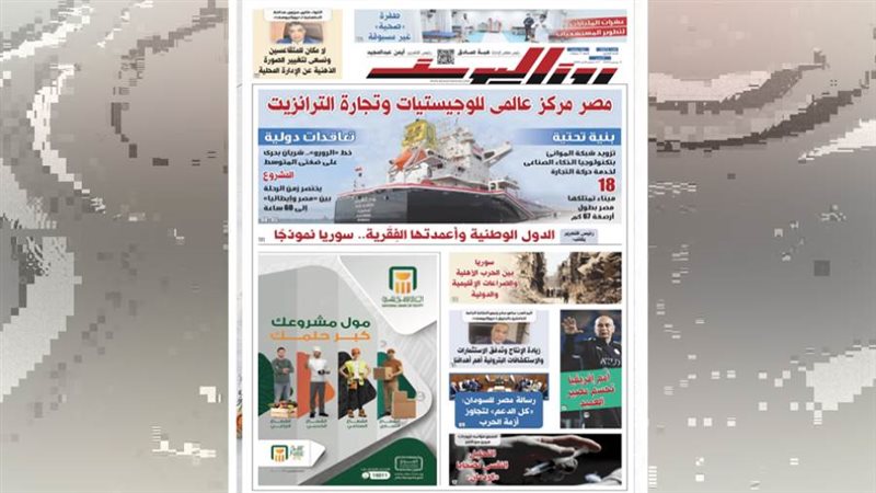 بوابة روز اليوسف