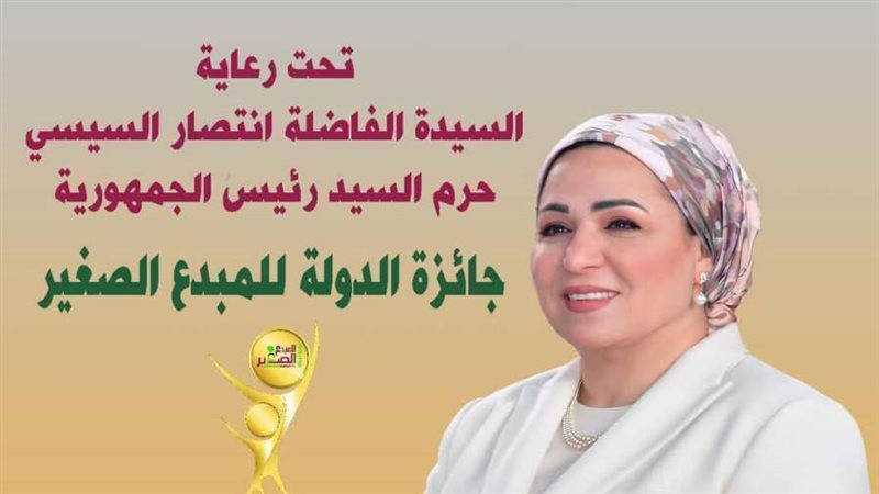 مسابقة المبدع الصغير