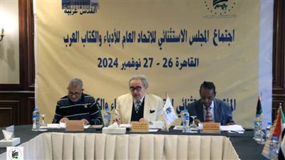 البيان الثقافي للكتاب العرب.. فتح آفاق التعاون مع رابطة الأدب الإفريقي 