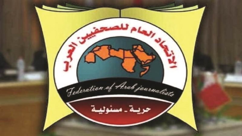 الاتحاد العام للصحفيين
