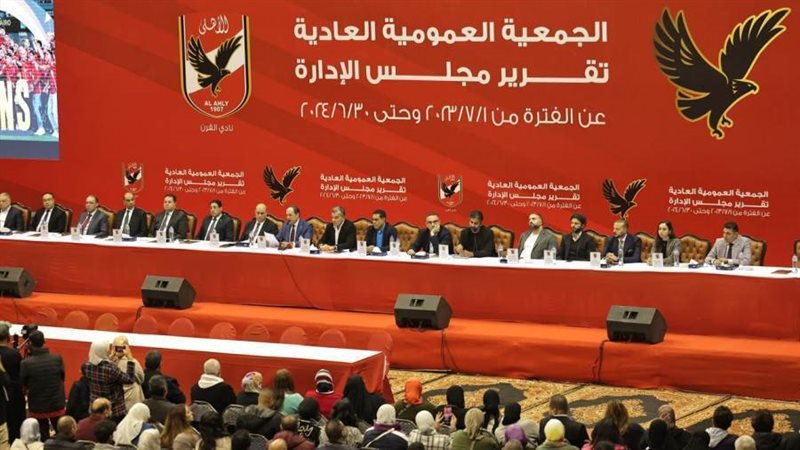 النادي الأهلي