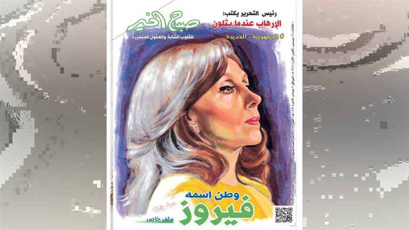 بوابة روز اليوسف