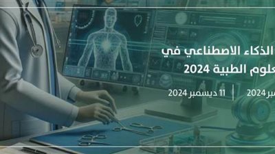 انطلاق فعاليات مؤتمر 