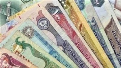سعر اليورو والدينار والدرهم وجميع العملات أمام الجنيه المصري اليوم