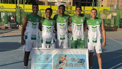 كليتا علوم الرياضة والآداب بطلا جامعة سوهاج في بطولة كرة السلة للطلبة والطالبات