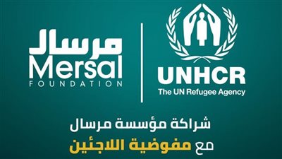 مرسال تعلن عن شراكتها مع المفوضية السامية للأمم المتحدة لشؤون اللاجئين