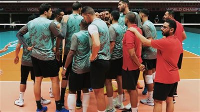 ترتيب مجموعة رجال طائرة الأهلي قبل مواجهة بطل إيران في مونديال الأندية 