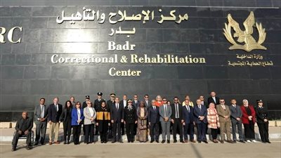 وفد من المنظمات الحقوقية ولجان حقوق الإنسان في زيارة لمجمع إصلاح وتأهيل بدر 
