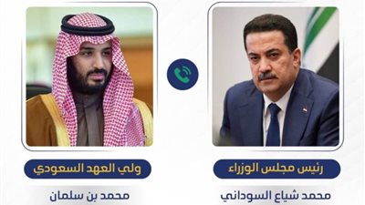 رئيس الوزراء العراقي وولي العهد السعودي يؤكدان ضرورة ضمان وحدة الأراضي السورية