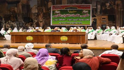 تكريم 35 سيدة بمحافظة أسوان من حافظات القرآن الكريم ضمن حلقات الشيخ شعيب أبو سلامة