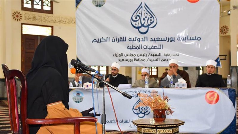 مسابقة بورسعيد الدولية