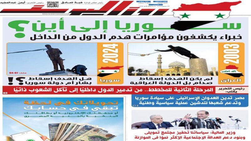 بوابة روز اليوسف