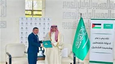 المملكة تسلم الدفعة الرابعة من الدعم المقدم لدولة فلسطين