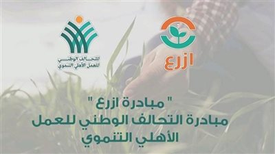 انطلاق مبادرة 