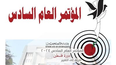 عبدالرحيم: العمل مستمر بشكل طبيعي لتقديم الخدمات النقابية للصحفيين أثناء انعقاد المؤتمر العام السادس 