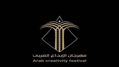  افتتاح مهرجان الإبداع العربي في دورته الأولى بمكتبة مصر العامة.. غدًا
