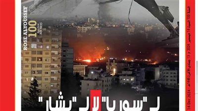 العدد (5035) 14 - 12 - 2024