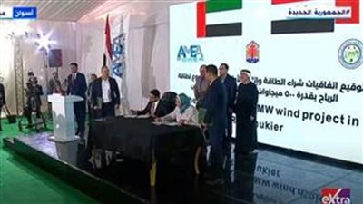 رئيس الوزراء يشهد توقيع اتفاقيتي شراء الطاقة وإتاحة الأراضي لتنفيذ مشروع لطاقة الرياح بقدرة 500 ميجاوات