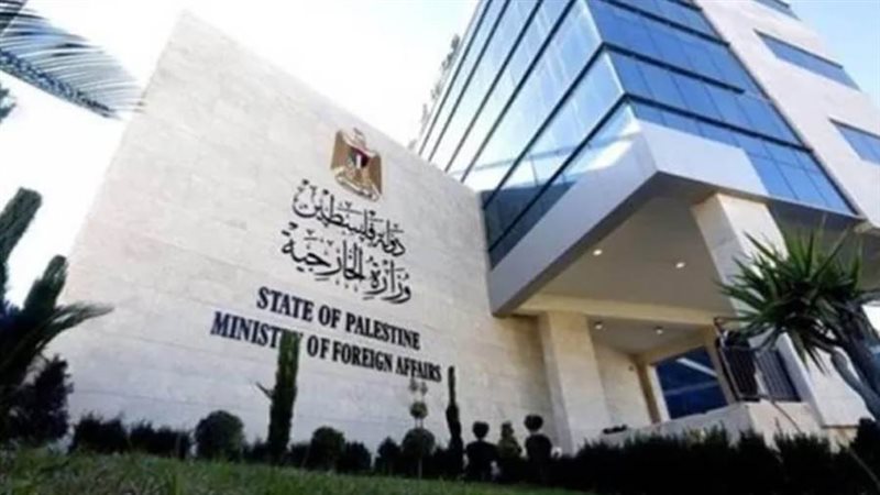 الخارجية الفلسطينية