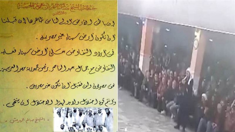 خيانة دورزية على