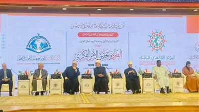 انطلاق أعمال الندوة الدولية الأولى لدار الإفتاء المصرية احتفاءً باليوم العالمي للفتوى 