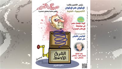 عدد الثلاثاء 17 ديسمبر  2024