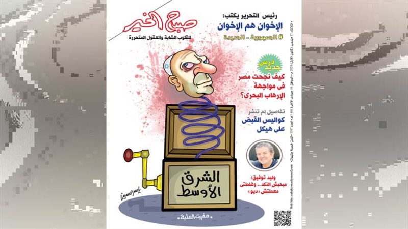 بوابة روز اليوسف