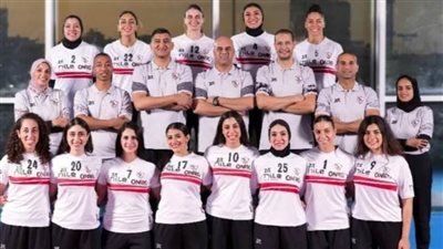 سيدات طائرة الزمالك يفتتح مشواره ببطولة العالم لأندية أمام تيانجين الصيني اليوم