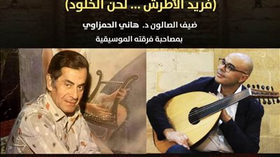 صندوق التنمية الثقافية يحتفي بخمسين عامًا على رحيل 