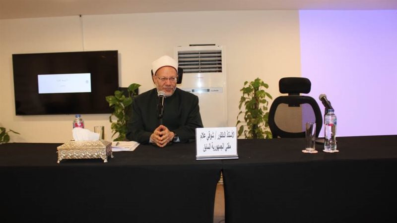 المفتي الاسبق