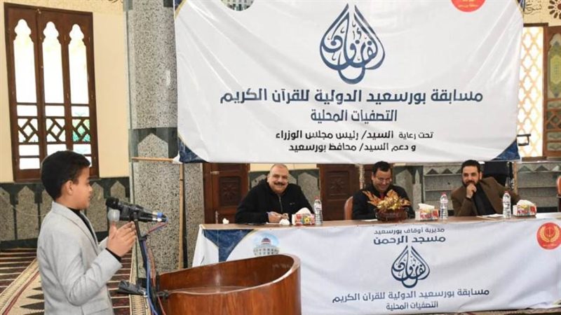 مسابقة بورسعيد الدولية