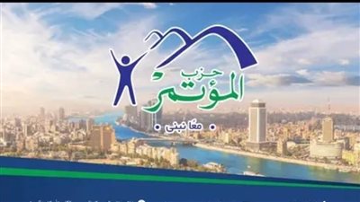 حزب المؤتمر: التحركات الدبلوماسية المكثفة للرئيس السيسي نموذج للقيادة الحكيمة