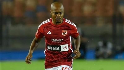 سبب غياب بيرسي تاو عن تدريبات الٱهلي