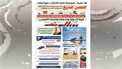 عدد الخميس 19 ديسمبر 2024 