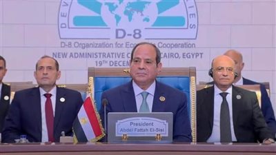 ننشر نص كلمة الرئيس السيسي في افتتاح قمة دول الثماني النامية للتعاون الاقتصادي 