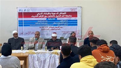 جامعة كفر الشيخ تنظم ندوة دينية بعنوان 