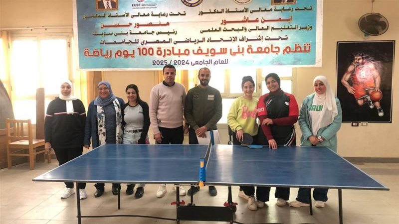 بطولة تنس الطاولة