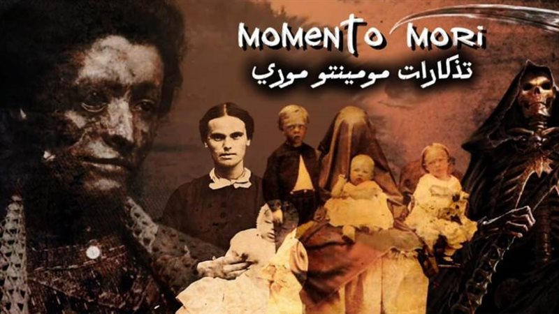 تذكارات مومينتو موري