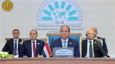 برلمانيون: قمة الثماني النامية تؤكد دور مصر الريادي ودعم القضايا الإقليمية والدولية