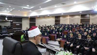 أكاديمية الشرطة تنظم ندوة دينية تثقيفية لفضيلة مفتى الديار المصرية