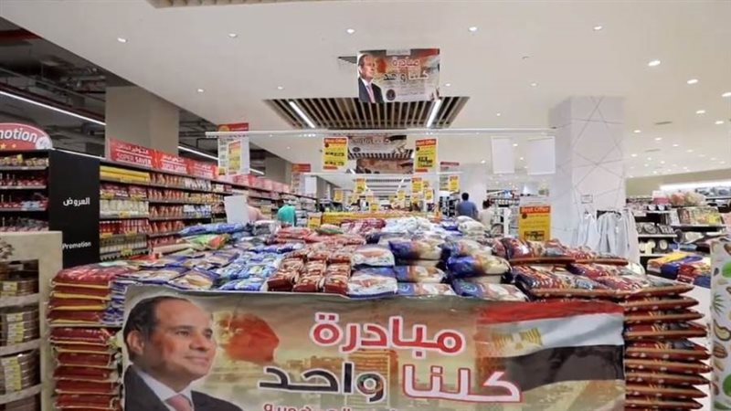 مبادرة كلنا واحد