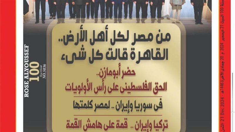 بوابة روز اليوسف