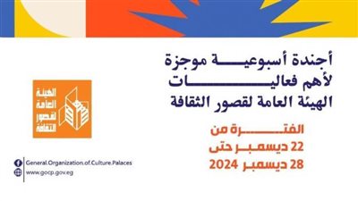 انطلاق عروض نوادي المسرح.. وانعقاد مؤتمر المشهد الثقافي بالإسماعيلية