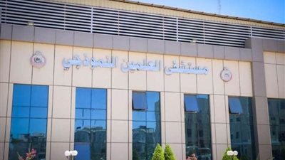 مستشفى العلمين النموذجي أول منشأة صحية معتمدة بالتأمين الصحي الشامل في مطروح