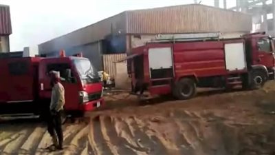بالصور.. السيطرة على حريق بمصنع أسمدة بالمنطقة الصناعية بوادي النطرون