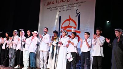 قصور الثقافة تختتم الأسبوع الـ35 لأطفال المحافظات الحدودية بشرم الشيخ 