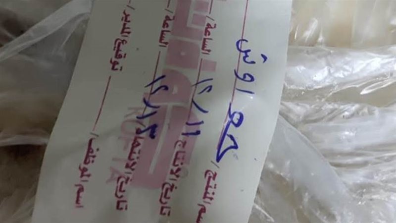 ضبط حواوشي غير صالح