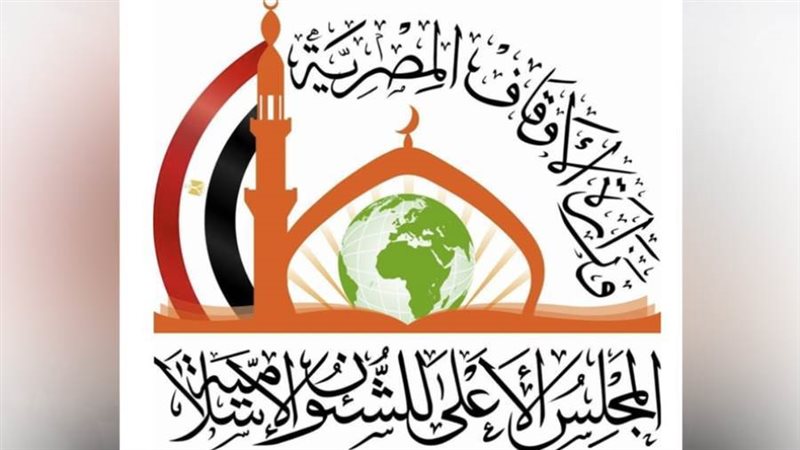 المجلس الأعلى للشئون