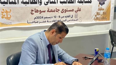 جامعة سوهاج تعلن نتائج مسابقة الطالب والطالبة المثاليين وأسماء الفائزين بالمراكز الأولى 