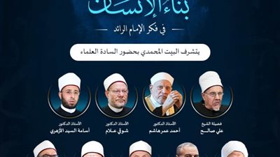 احتفالية كبرى عن 